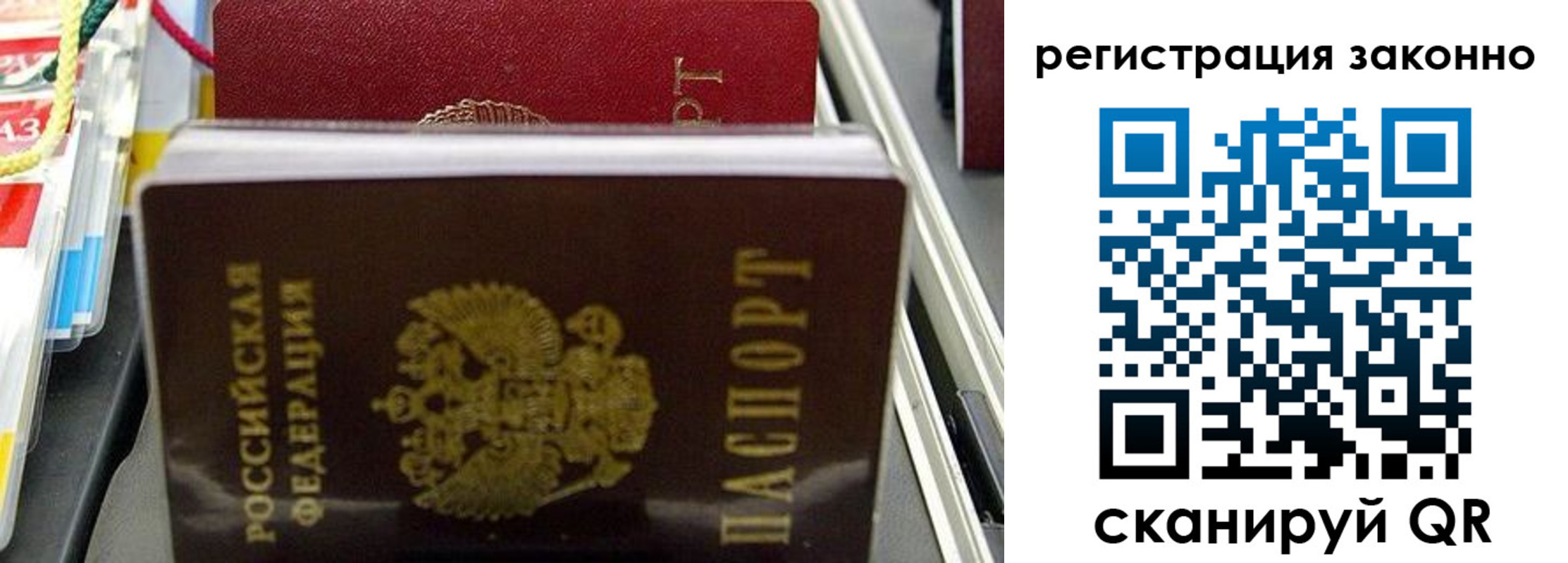 временная регистрация в Зернограде