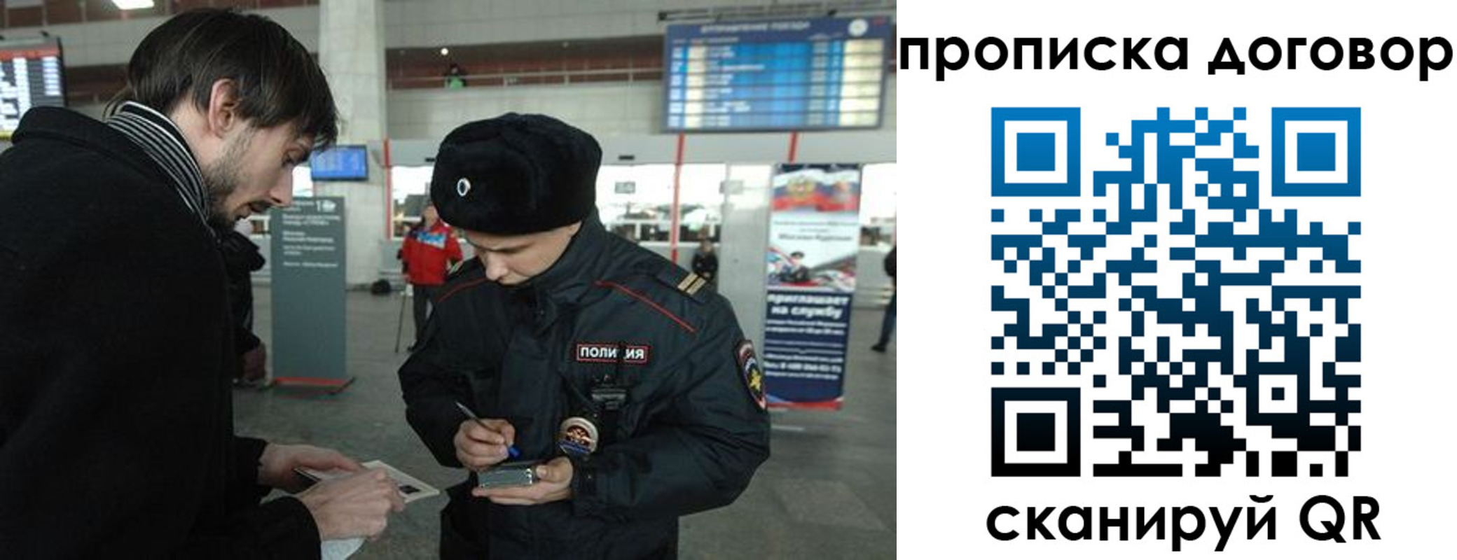 прописка 2025 в Зернограде