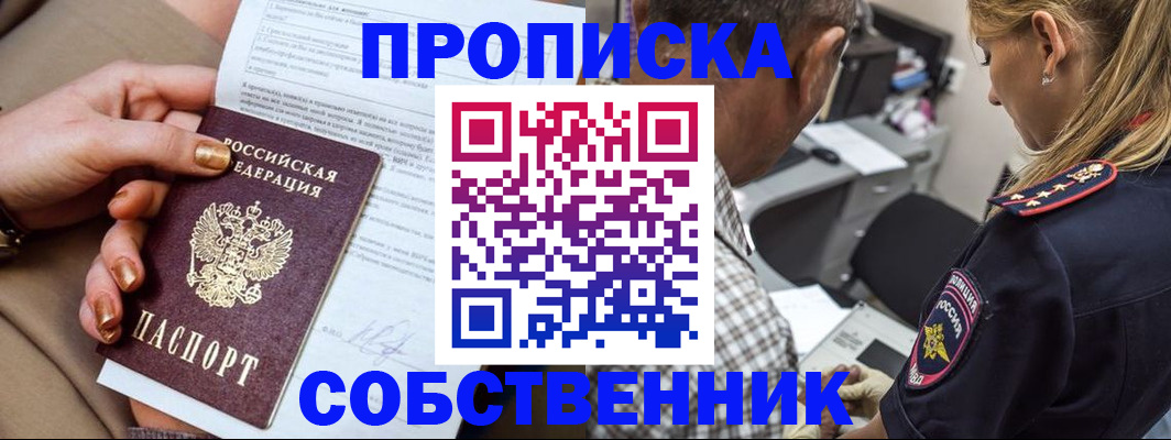 миграционный учет в Зернограде